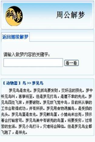周公解梦大全人物类,做梦见苍蝇,原版周公解梦大全