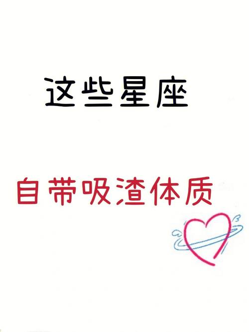 不怀好意主动示好的星座,非奸即渣!
