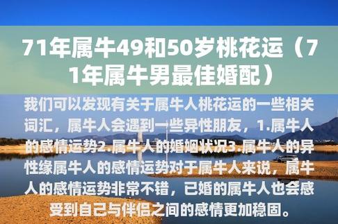71年属什么生肖婚配