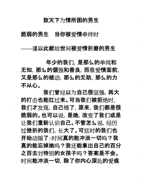 八字看你会不会为情所困