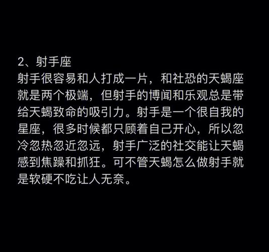 最降不住天蝎座的星座是谁
