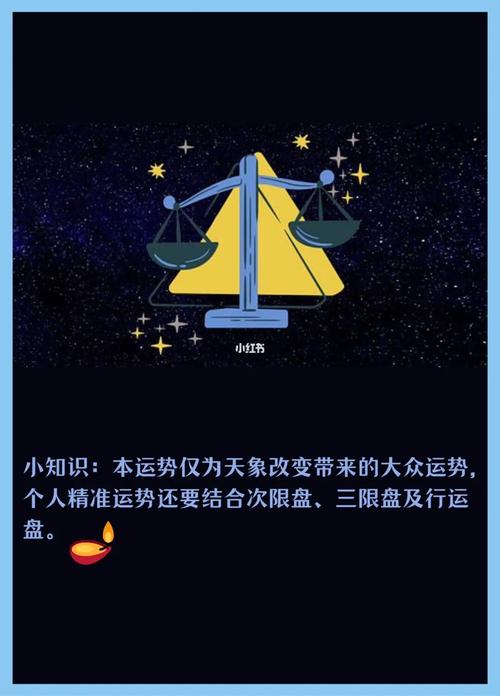 今年最后一次月食天秤座的奇遇