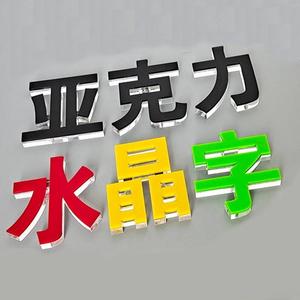 有创意好听的水晶店名字