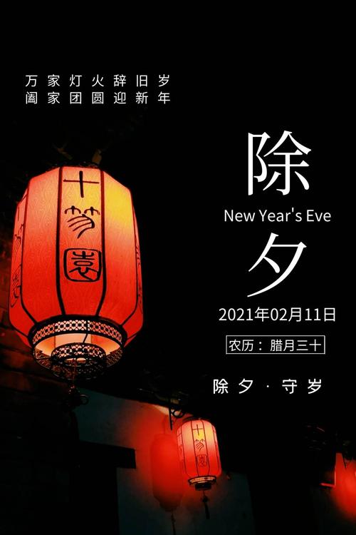 2021年除夕生的宝宝好吗