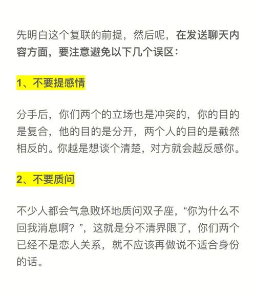 双子座一接触不喜欢马上撤退