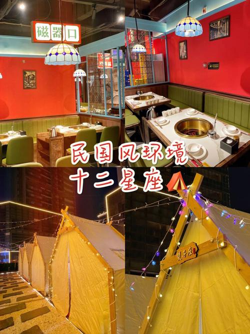 了解火锅的星座