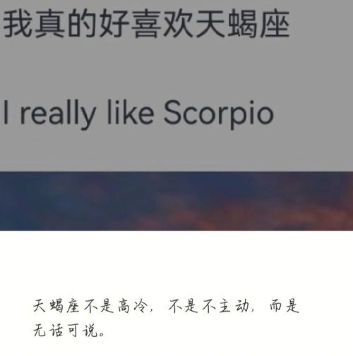 天蝎座真正伤心的表现