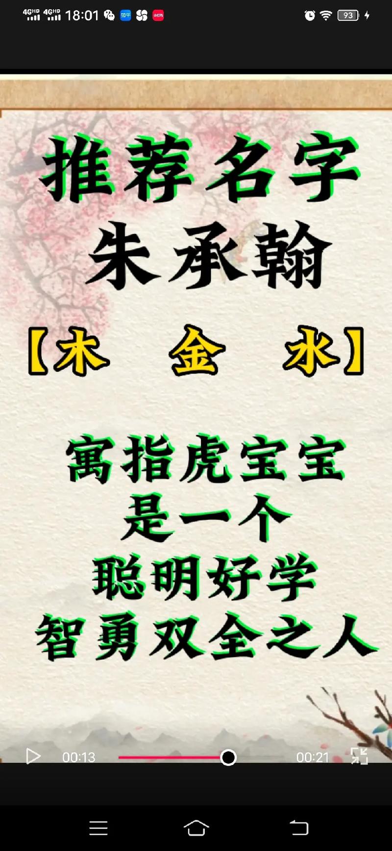 姓名配对 朱姓男人和哪个姓的女孩配