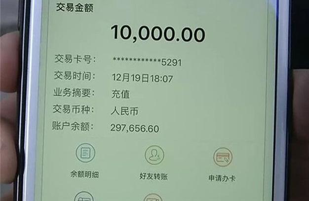 梦到自己账户多了几百万预示着什么意思