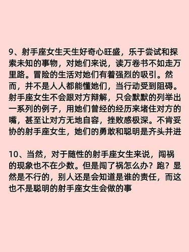 射手座为什么最容易日久生情?