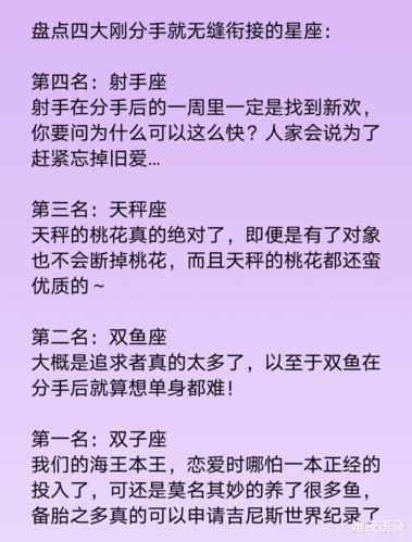 天秤座刚分手就有新欢