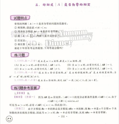 梦到考试不会做题着急是什么意思