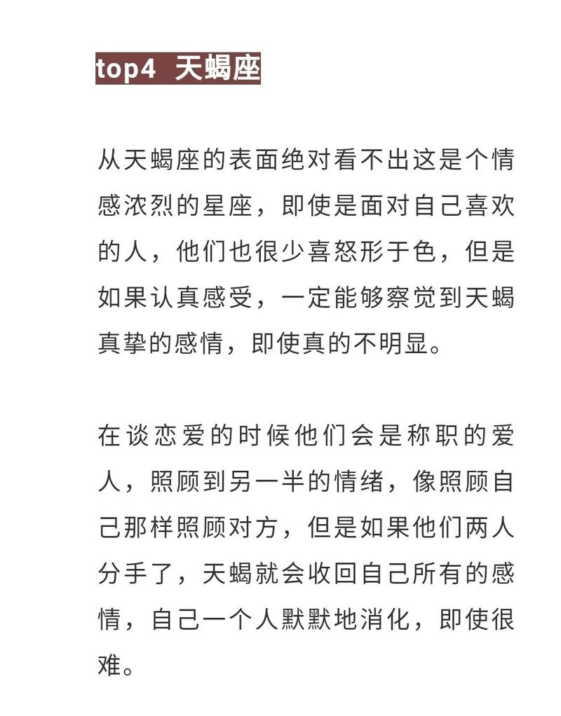 跟他们分手就别想挽回了!绝对不会吃回头草的4星座