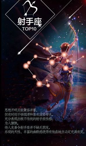 射手座黑化后的性格