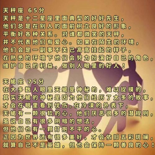 过于依赖群居生活的星座