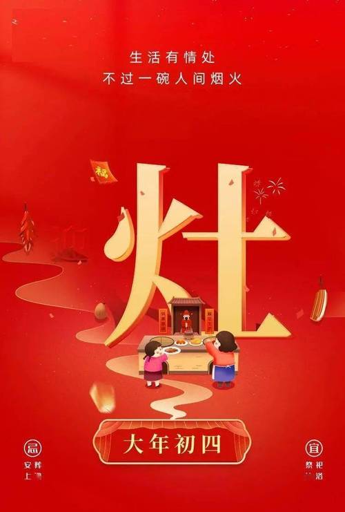 大年初四要出门怎么化解