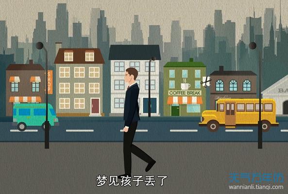梦到儿子回家的意思