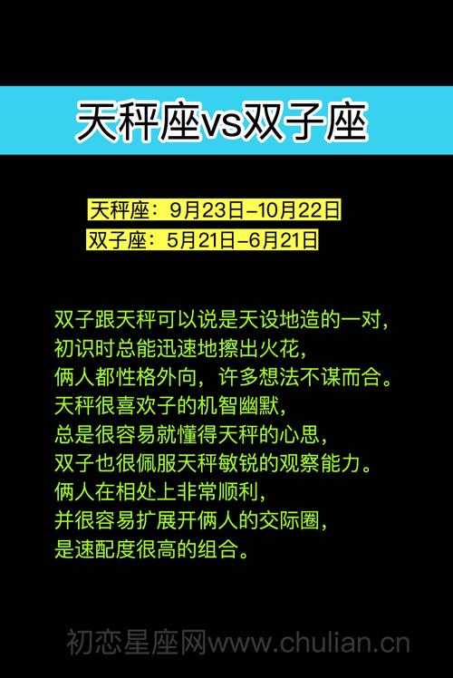 天秤座适合什么星座谈恋爱