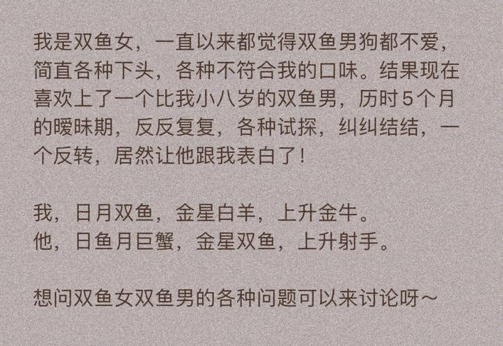 双鱼男在恋爱中如何表现自己