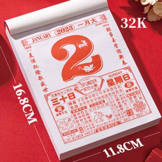 黄历择吉 2023年农历正月初十可不可以理发