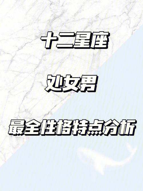 上升处女座男生最配的星座