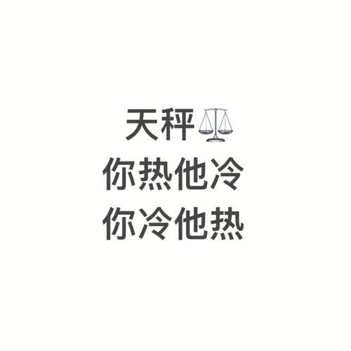 啥星男你越冷他越热