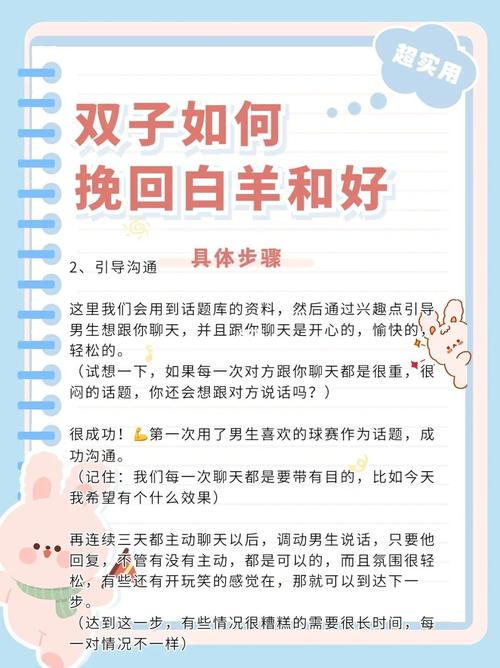 白羊为什么喜欢双子