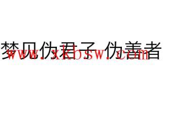 梦见伪君子 伪善者是什么意思