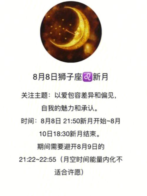 8月3日 (狮子座) 生日密码