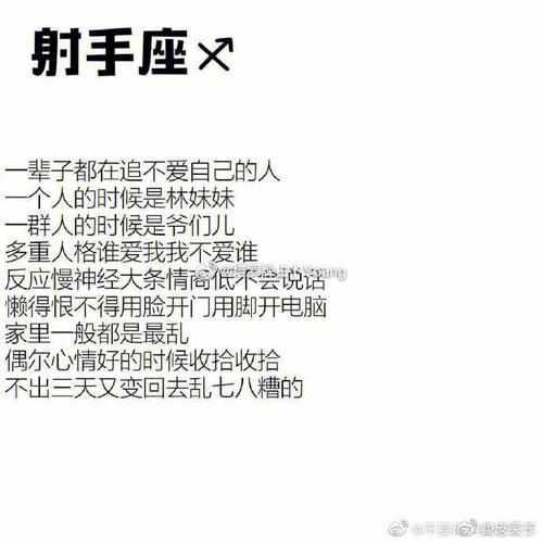 12星座男生缺点一览表