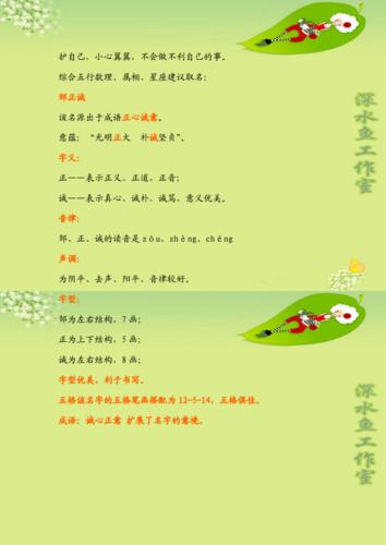 取名邹书什么才好听