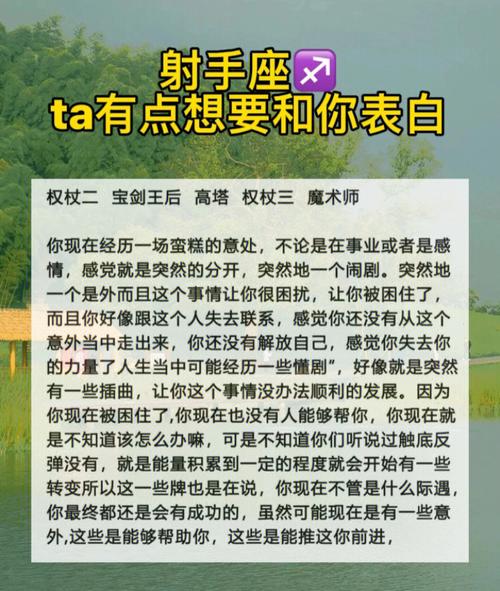 怎么向射手女表白