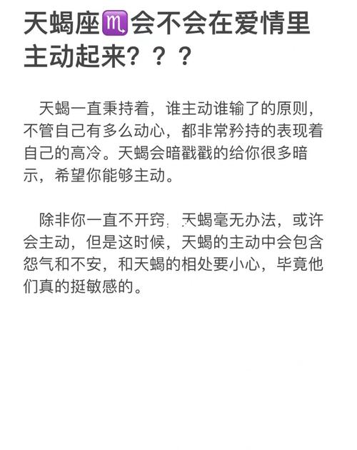 天蝎座会主动替人背黑锅吗