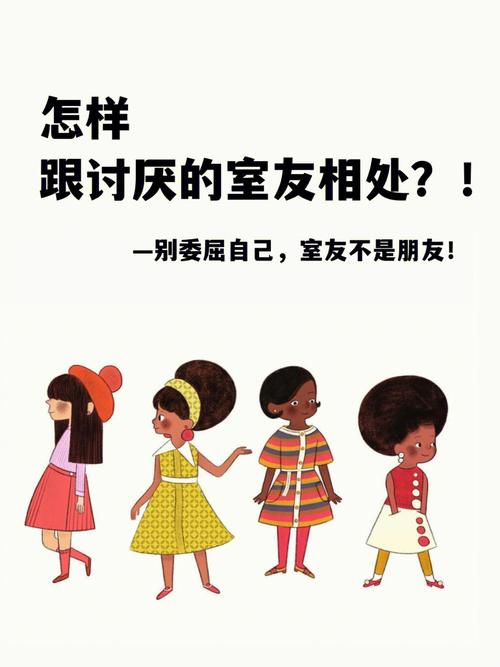 室友不爱干净 属虎的人会怎么办