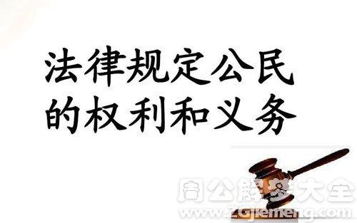 梦见义务