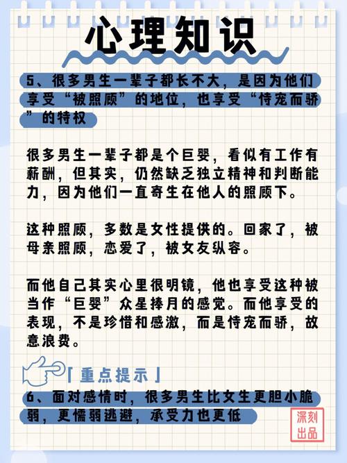 属羊的男生喜欢装傻