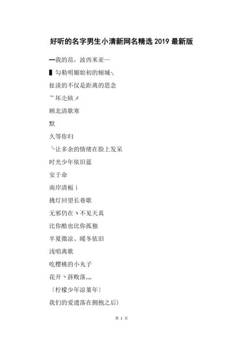 男生什么名字好听,起什么样的名字合适男生