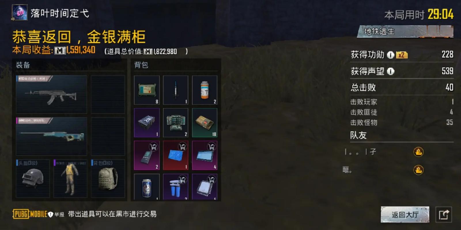 和平精英国际服