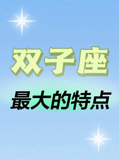 双子座在什么时候最搞笑?