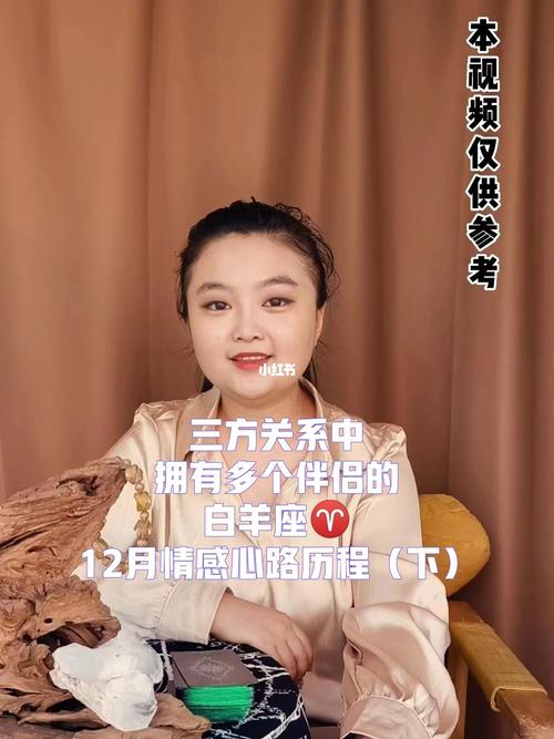 白羊座出轨后的表现女