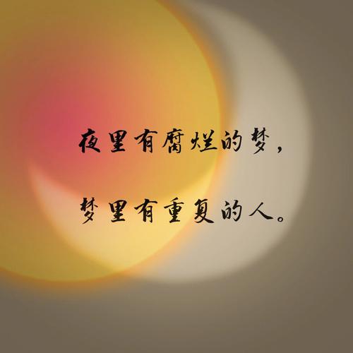 做重复的梦有危险是真的吗