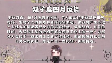 2021牛年12月感情运上升的4个星座是谁