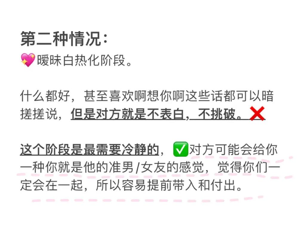 双向暗恋如何让对方先表白