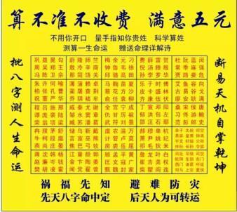 八字算命一对一,揭算命三不灵