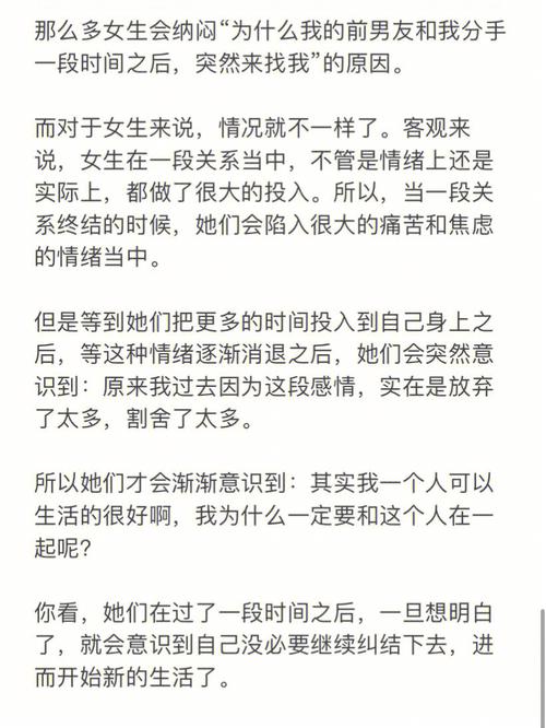 容易失恋的女人八字