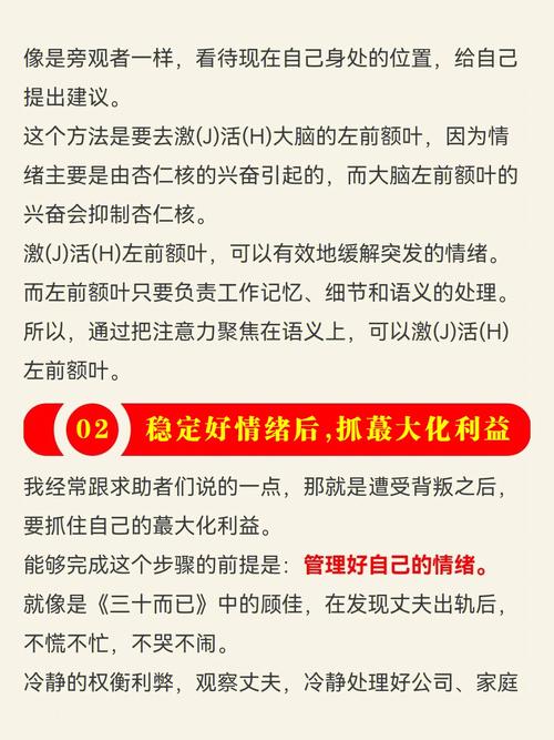 属蛇女人对老公的背叛会如何报复
