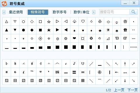 最新DNF符号名字大全