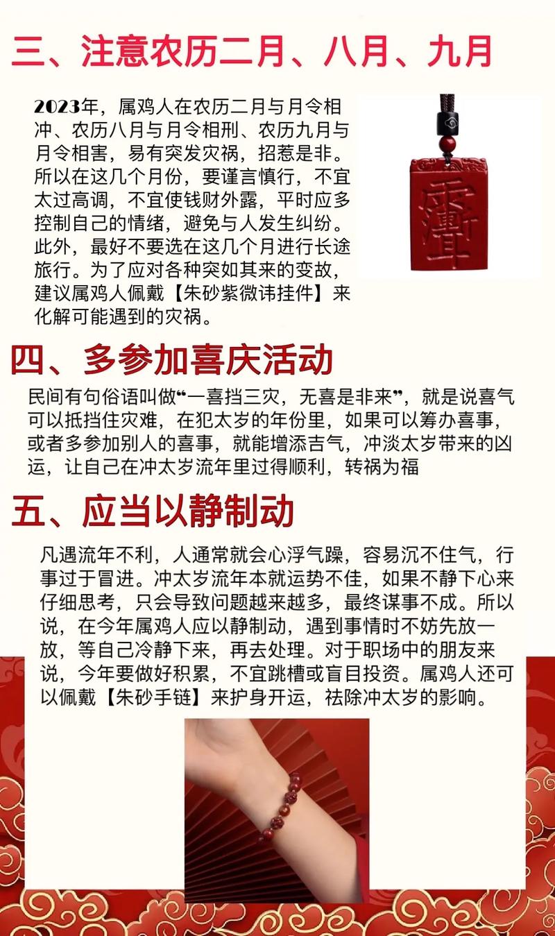 属鸡人与哪个生肖相冲