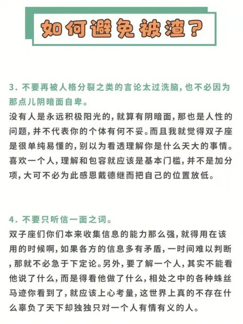 双鱼座不喜欢被别人指挥