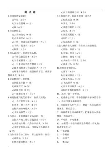 测试人品的问题